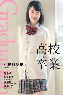 将军的女儿国语